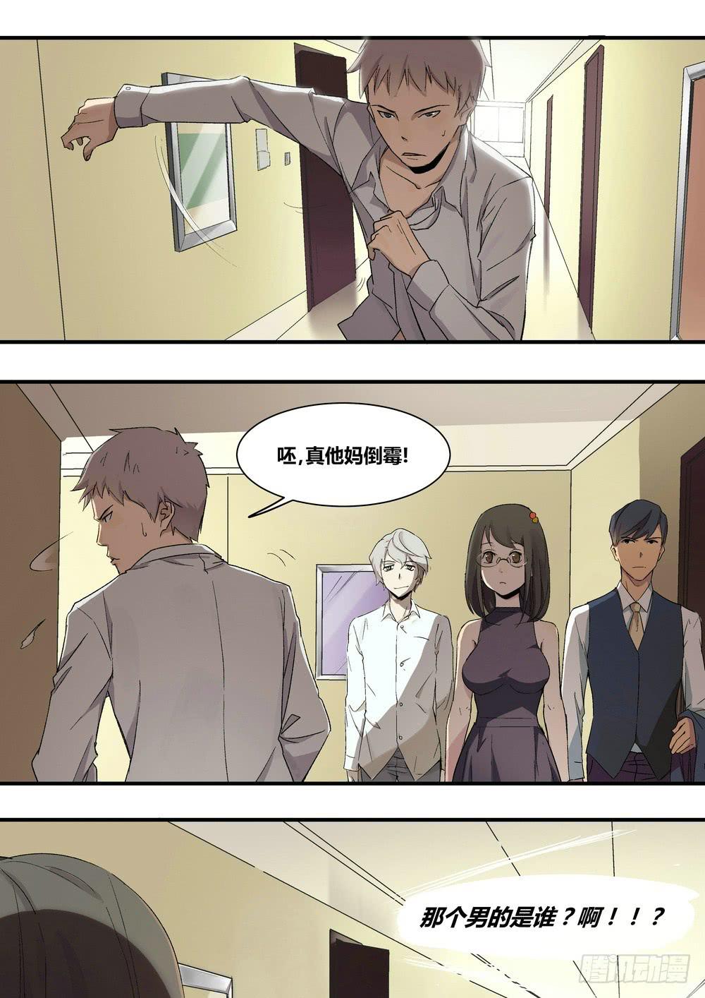 《转折向导》序章女孩与狗（2） 第20页