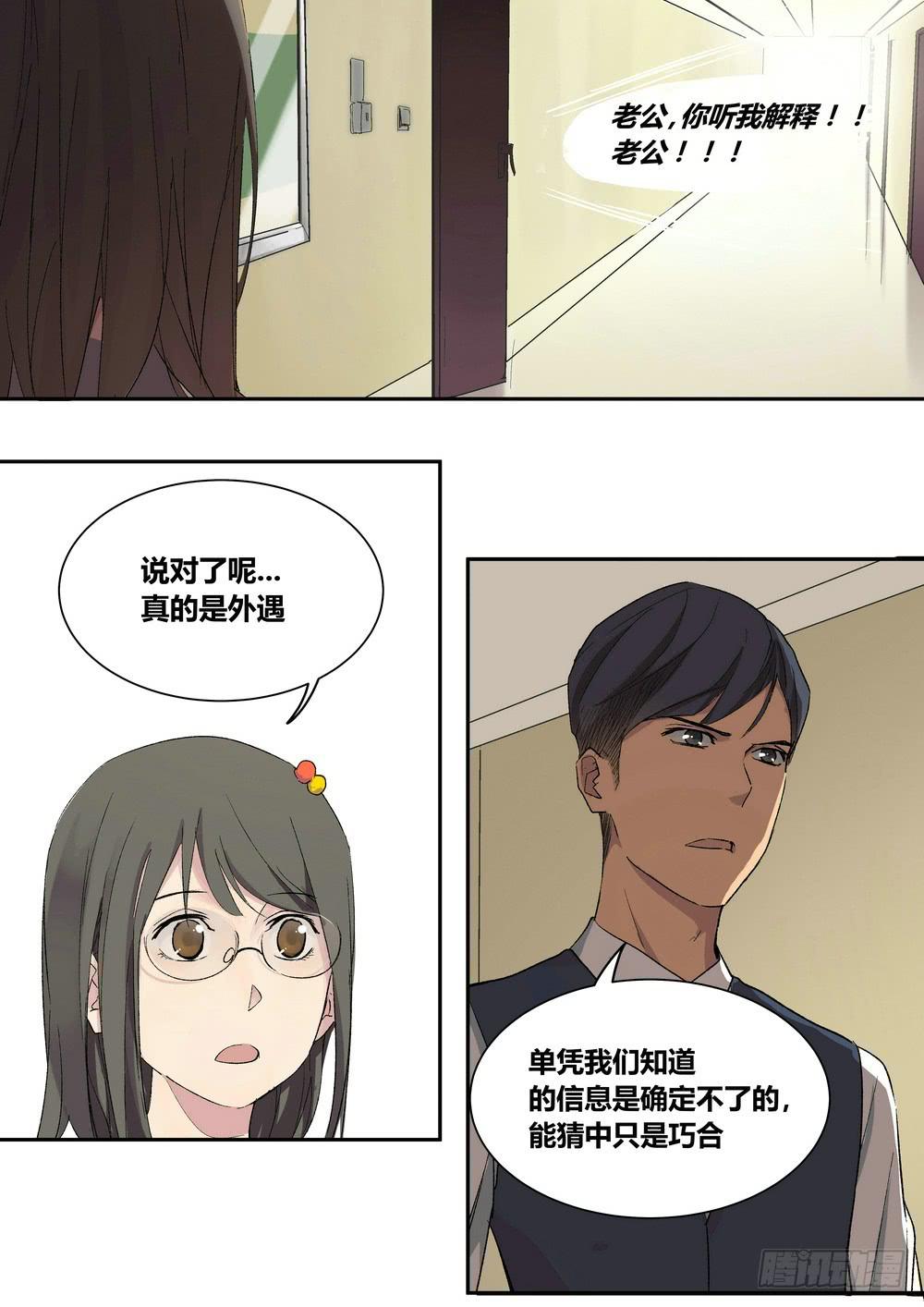 《转折向导》序章女孩与狗（2） 第21页