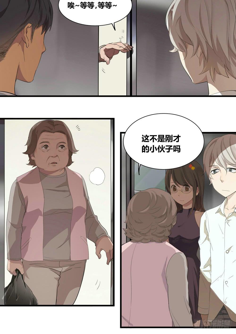 《转折向导》序章女孩与狗（2） 第25页