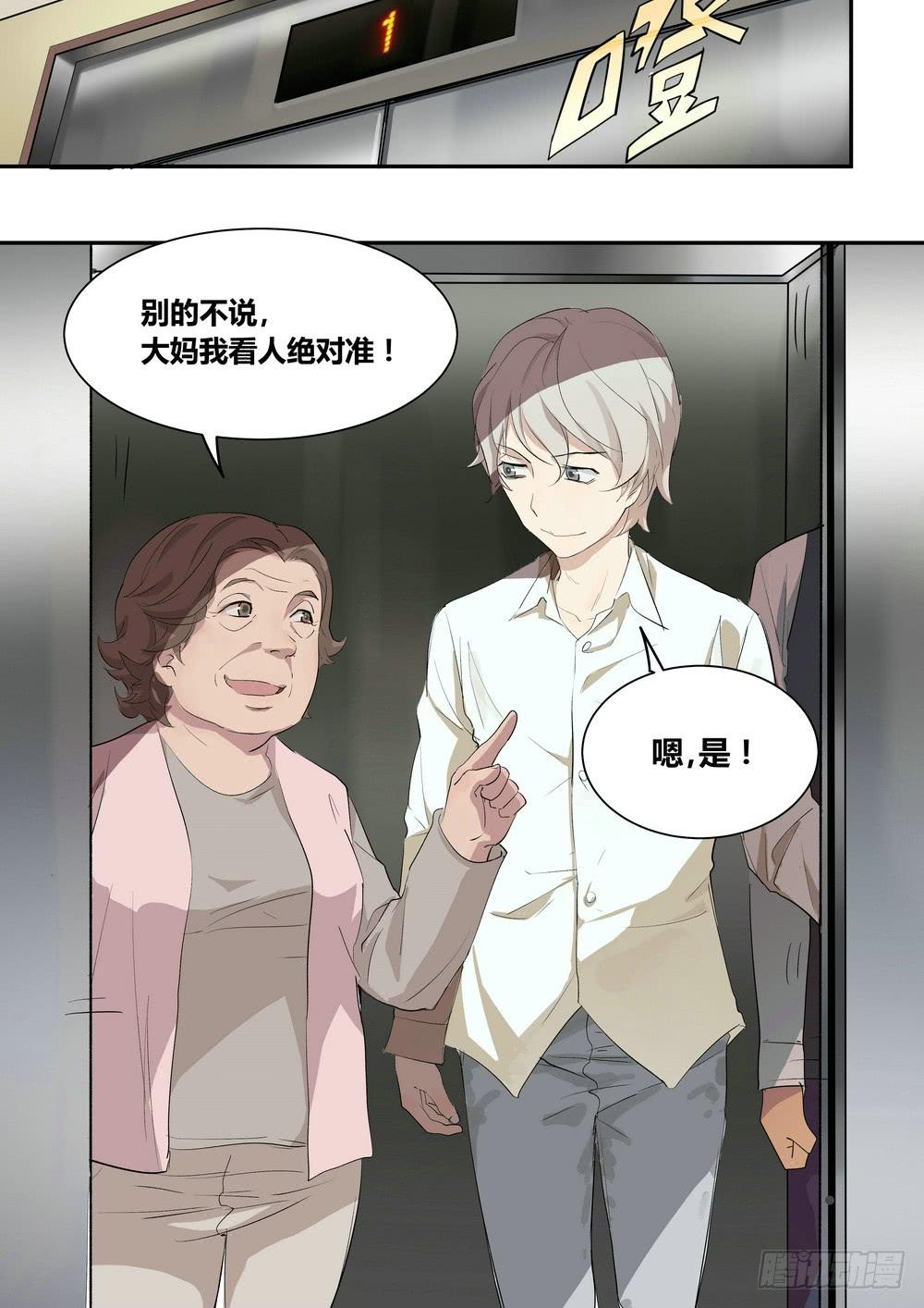 《转折向导》序章女孩与狗（2） 第27页