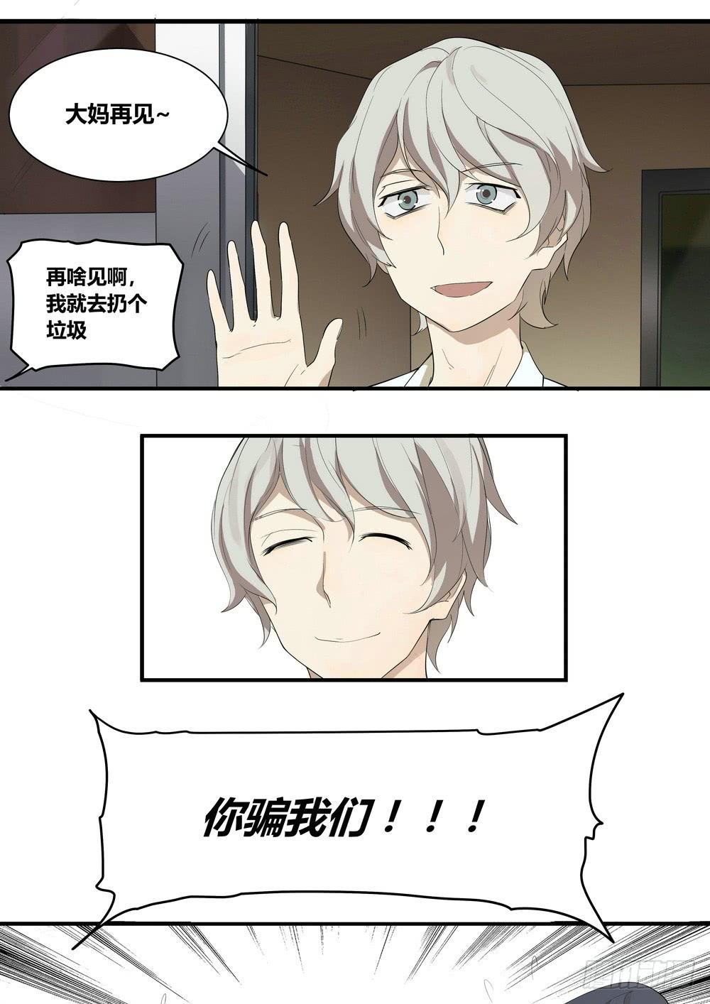 《转折向导》序章女孩与狗（2） 第28页