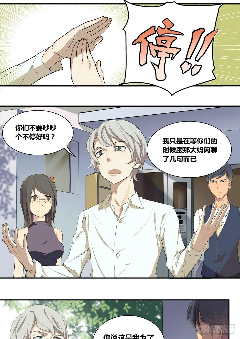 《转折向导》序章女孩与狗（2） 第30页