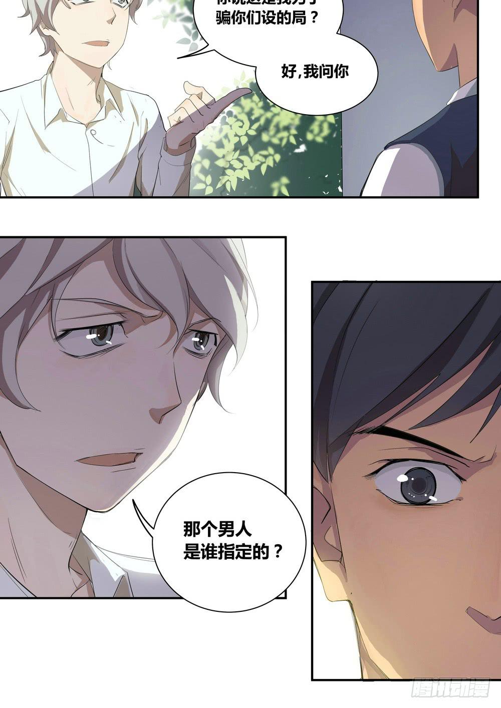 《转折向导》序章女孩与狗（2） 第31页