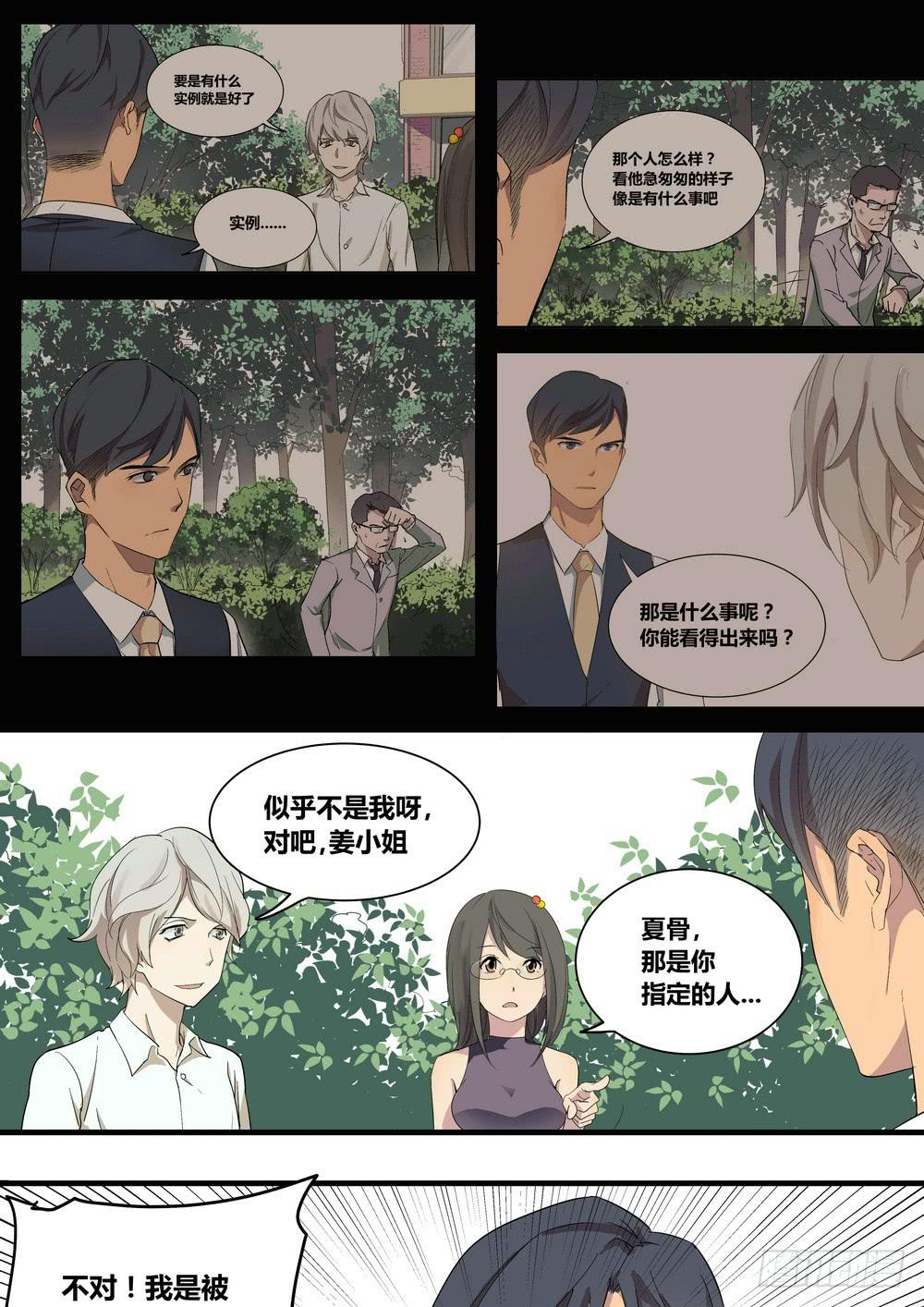 《转折向导》序章女孩与狗（2） 第32页