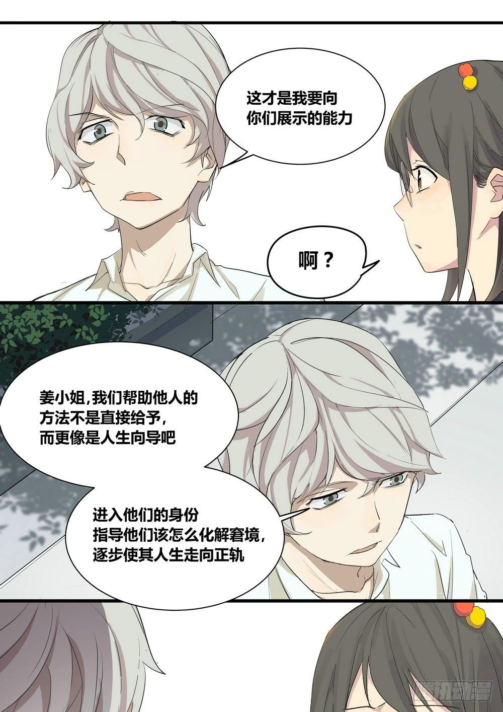 《转折向导》序章女孩与狗（2） 第34页