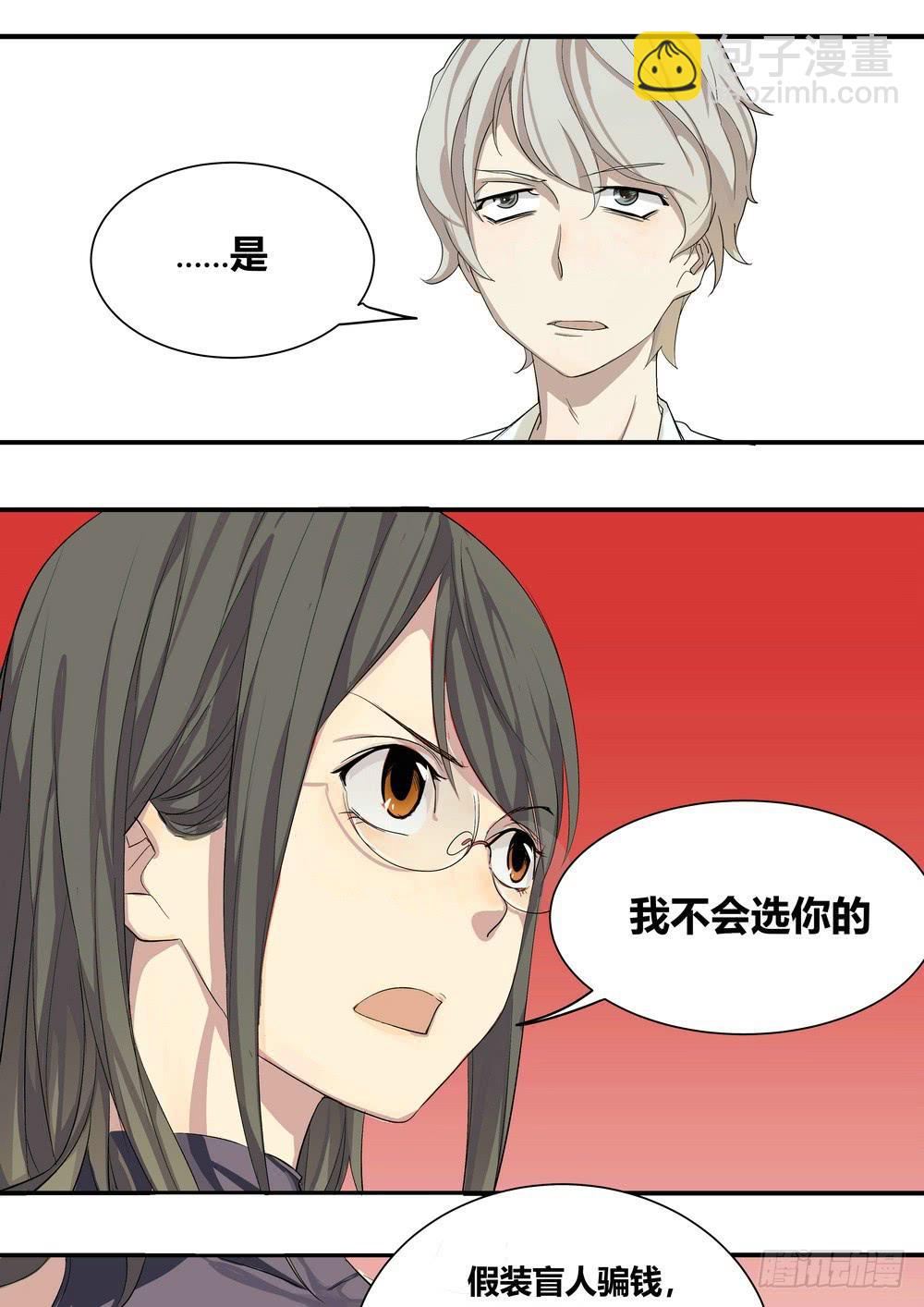 《转折向导》序章女孩与狗（2） 第38页
