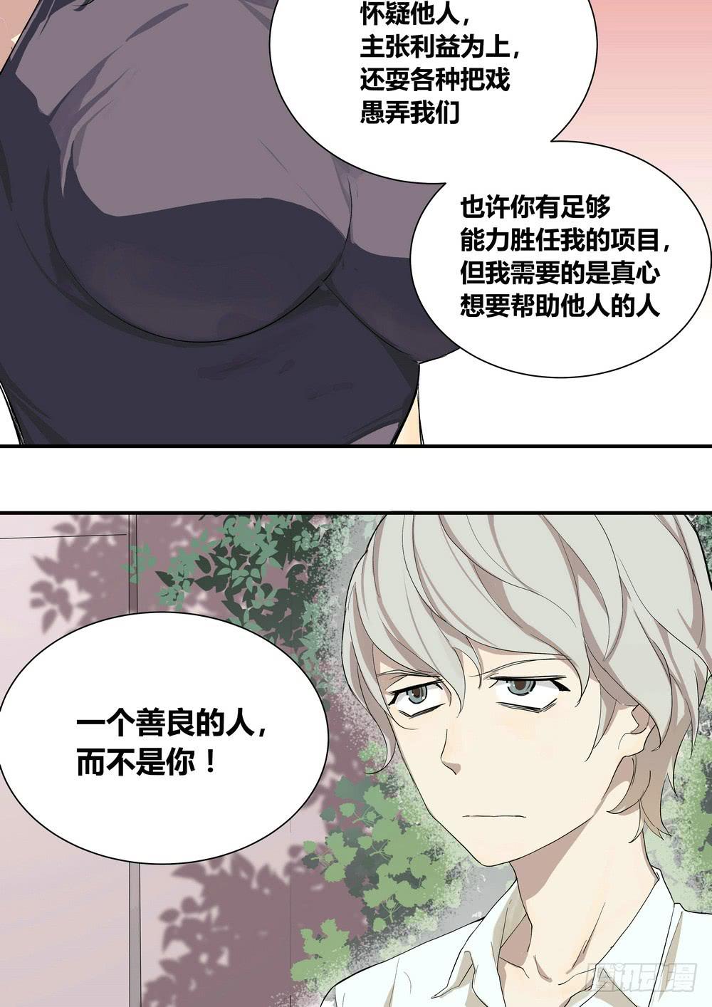 《转折向导》序章女孩与狗（2） 第39页