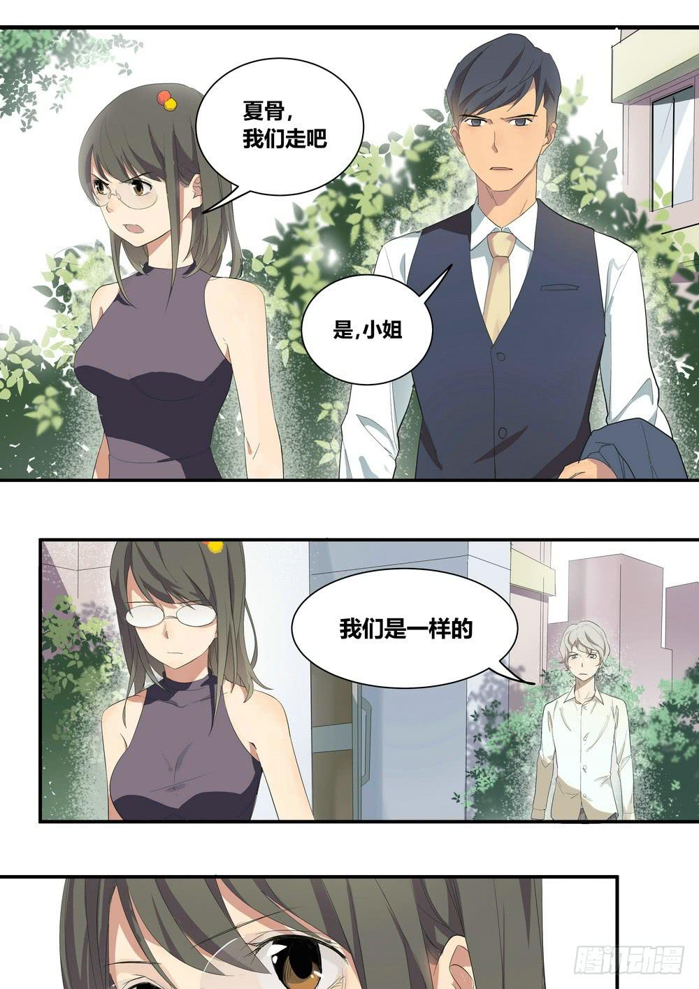 《转折向导》序章女孩与狗（2） 第40页