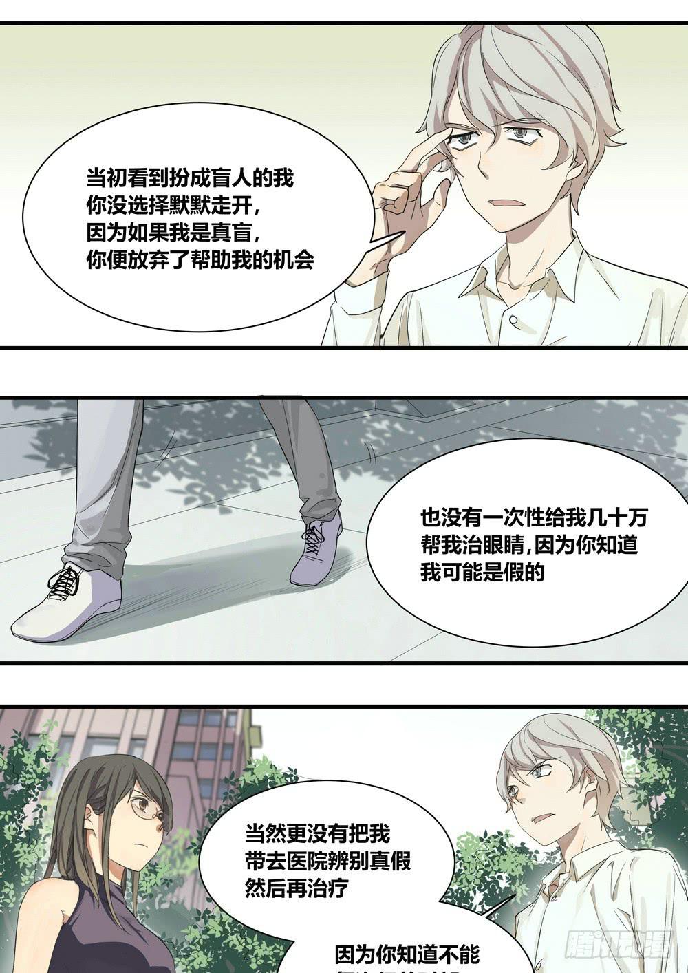 《转折向导》序章女孩与狗（2） 第42页