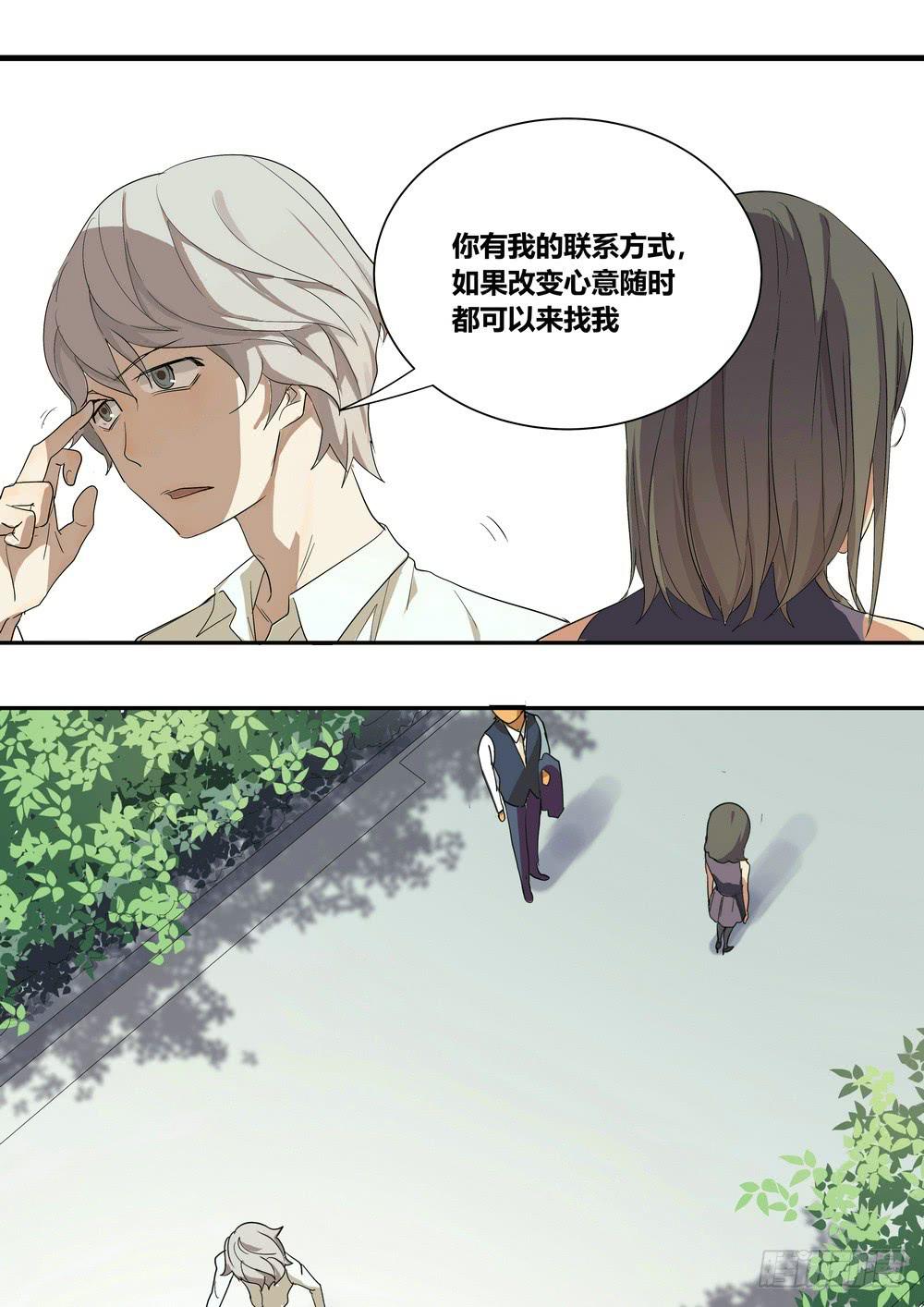 《转折向导》序章女孩与狗（2） 第44页