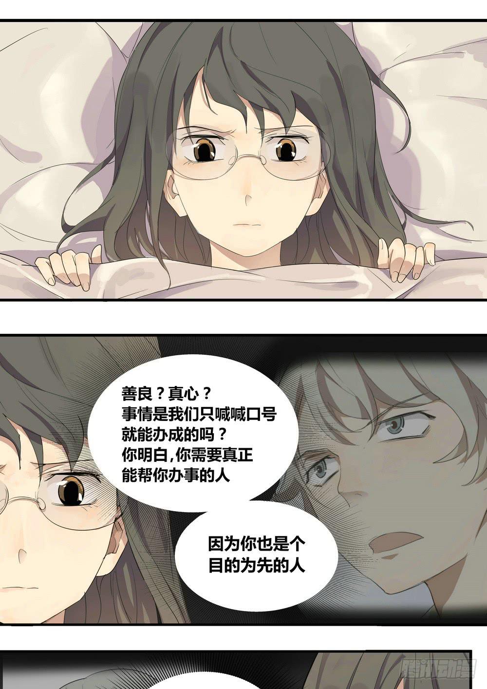 《转折向导》序章女孩与狗（2） 第46页