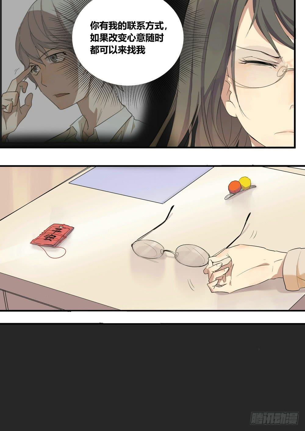 《转折向导》序章女孩与狗（2） 第47页