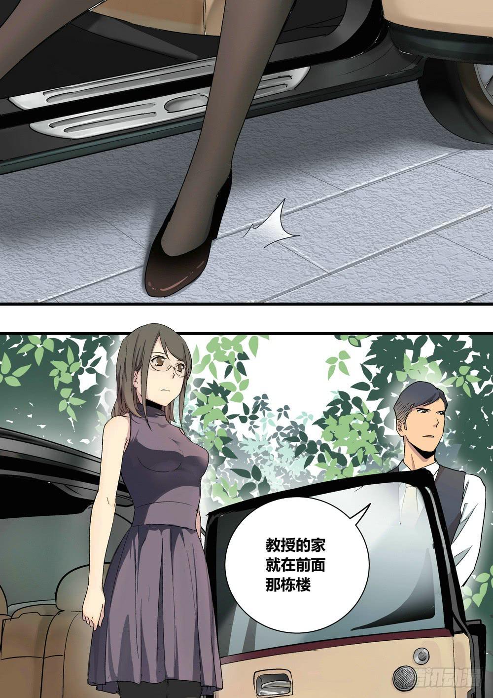 《转折向导》序章女孩与狗（2） 第4页