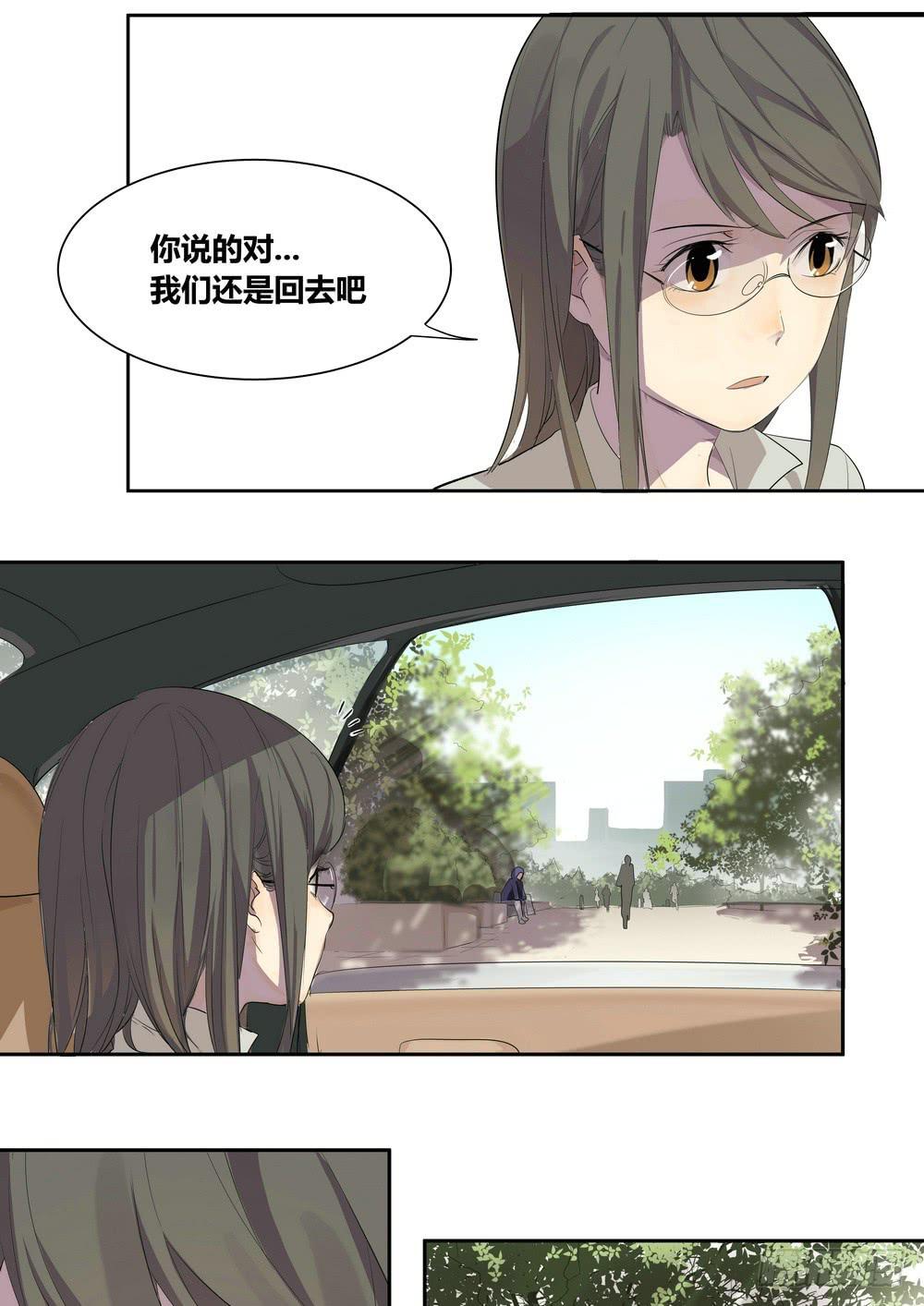 《转折向导》序章女孩与狗（2） 第50页