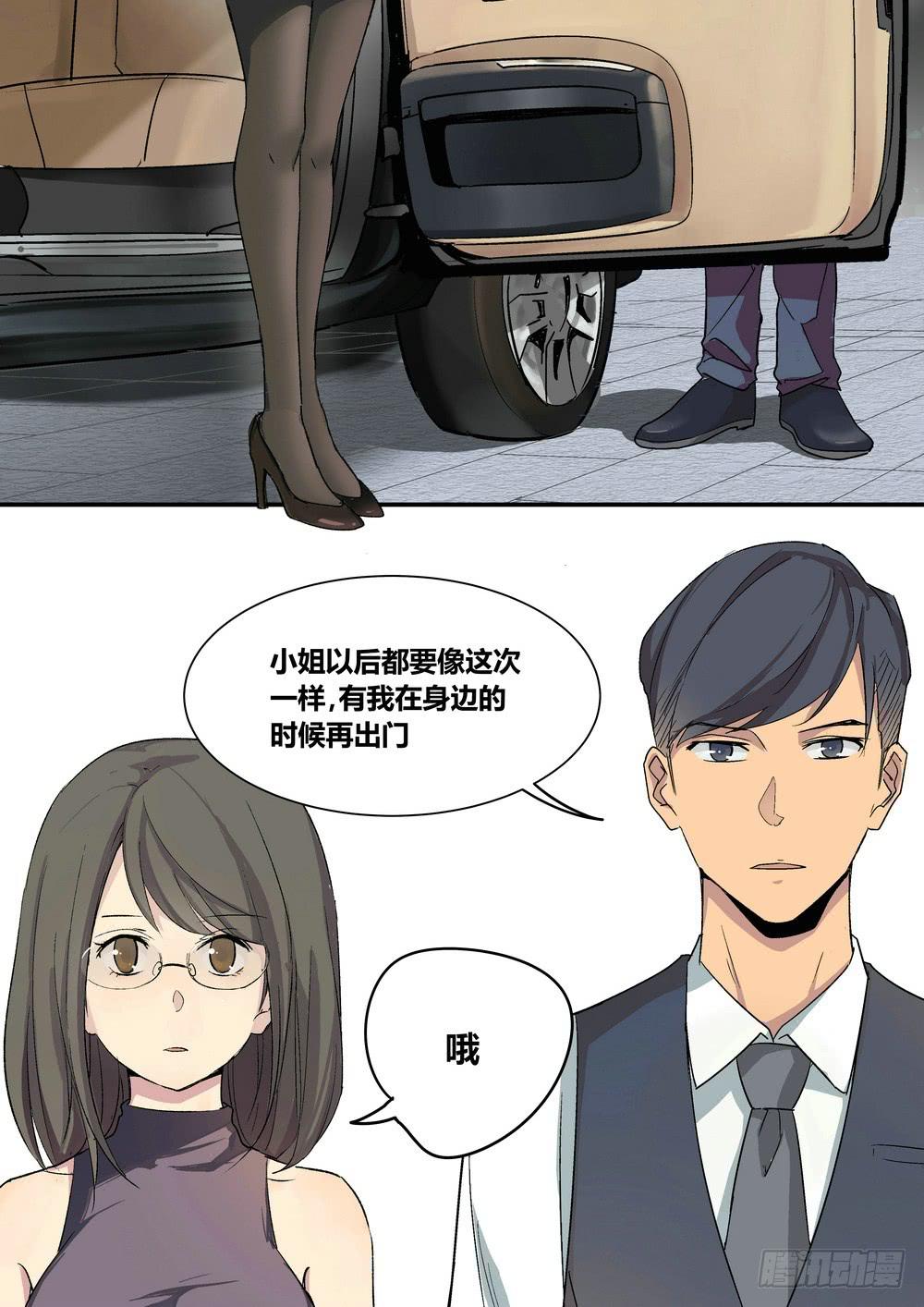《转折向导》序章女孩与狗（2） 第5页