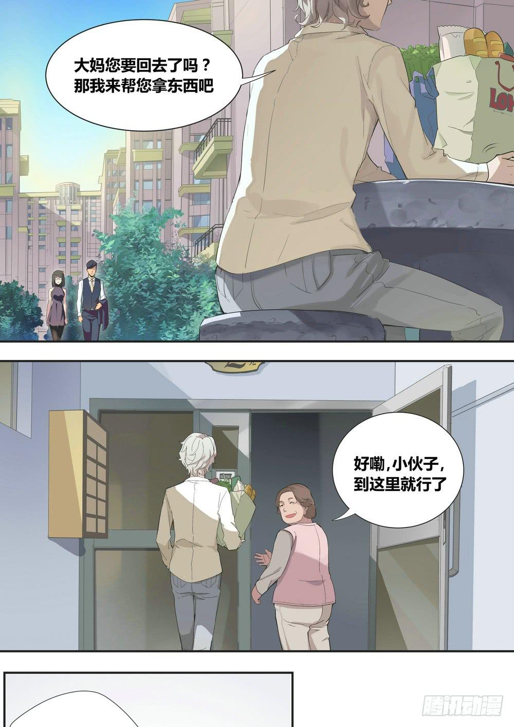 《转折向导》序章女孩与狗（2） 第6页