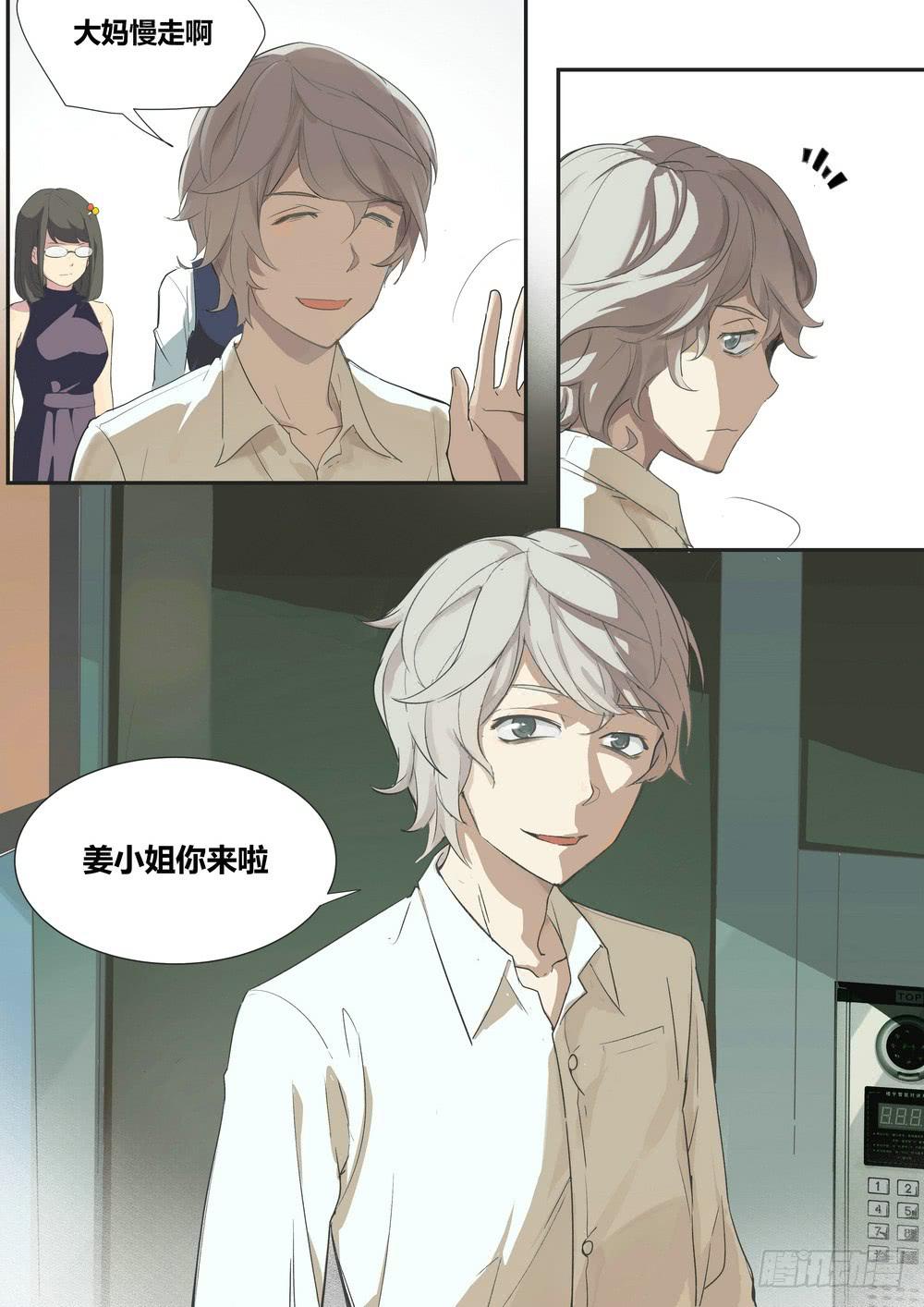 《转折向导》序章女孩与狗（2） 第7页