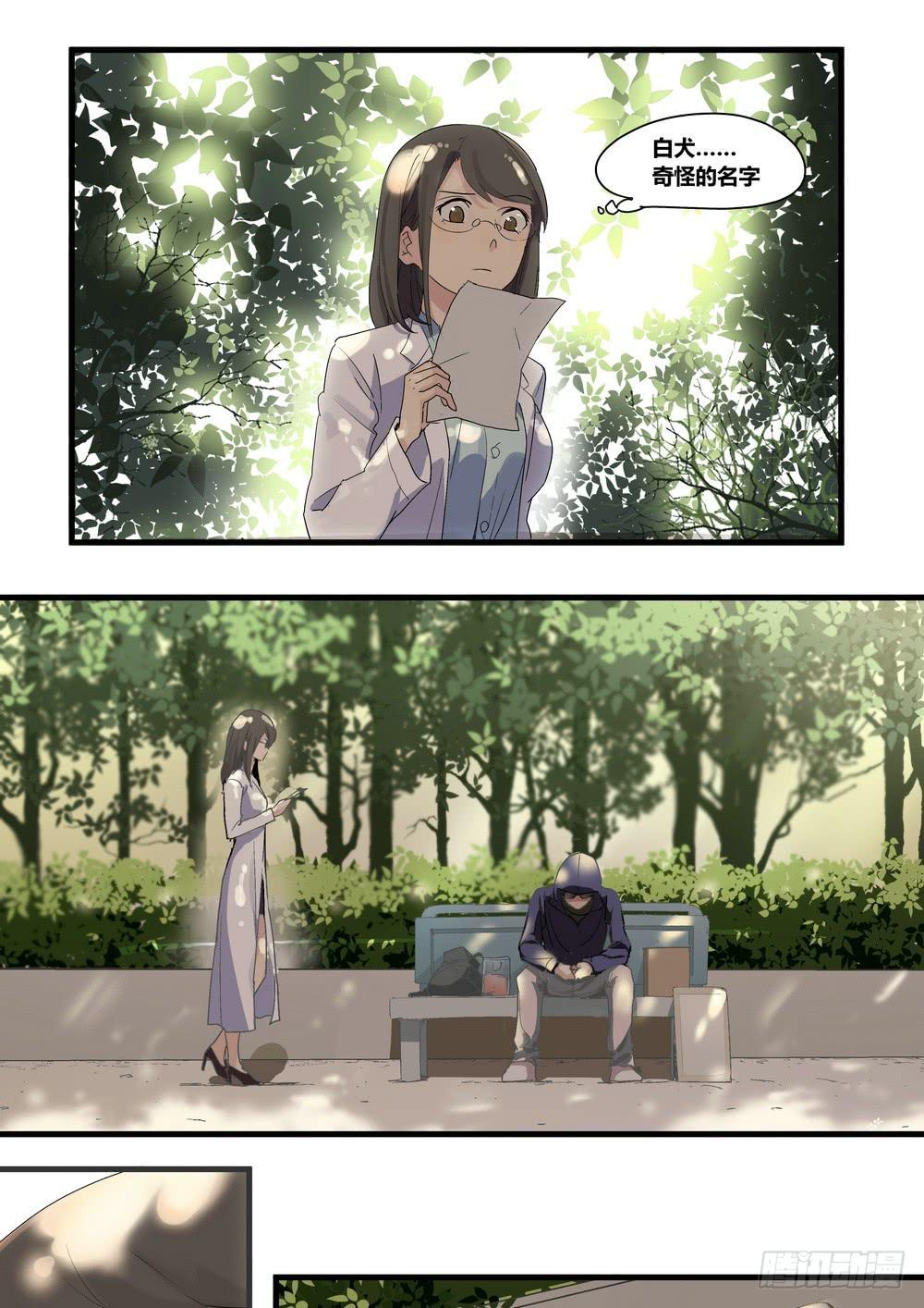 《转折向导》序章女孩与狗（1） 第13页