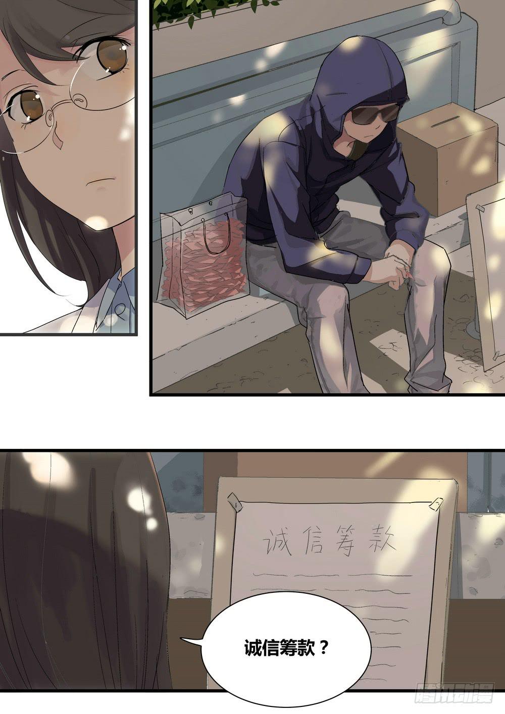 《转折向导》序章女孩与狗（1） 第14页