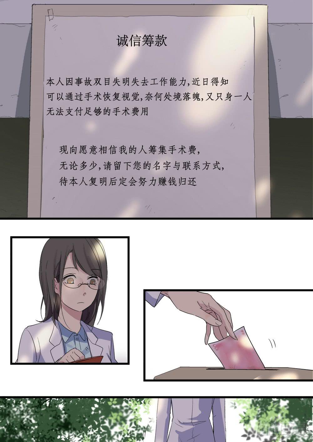 《转折向导》序章女孩与狗（1） 第15页