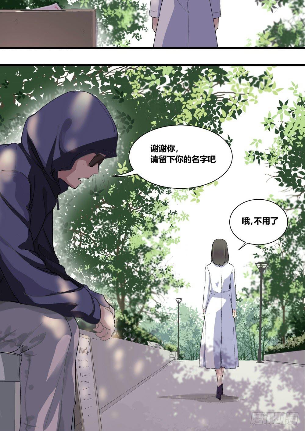 《转折向导》序章女孩与狗（1） 第16页