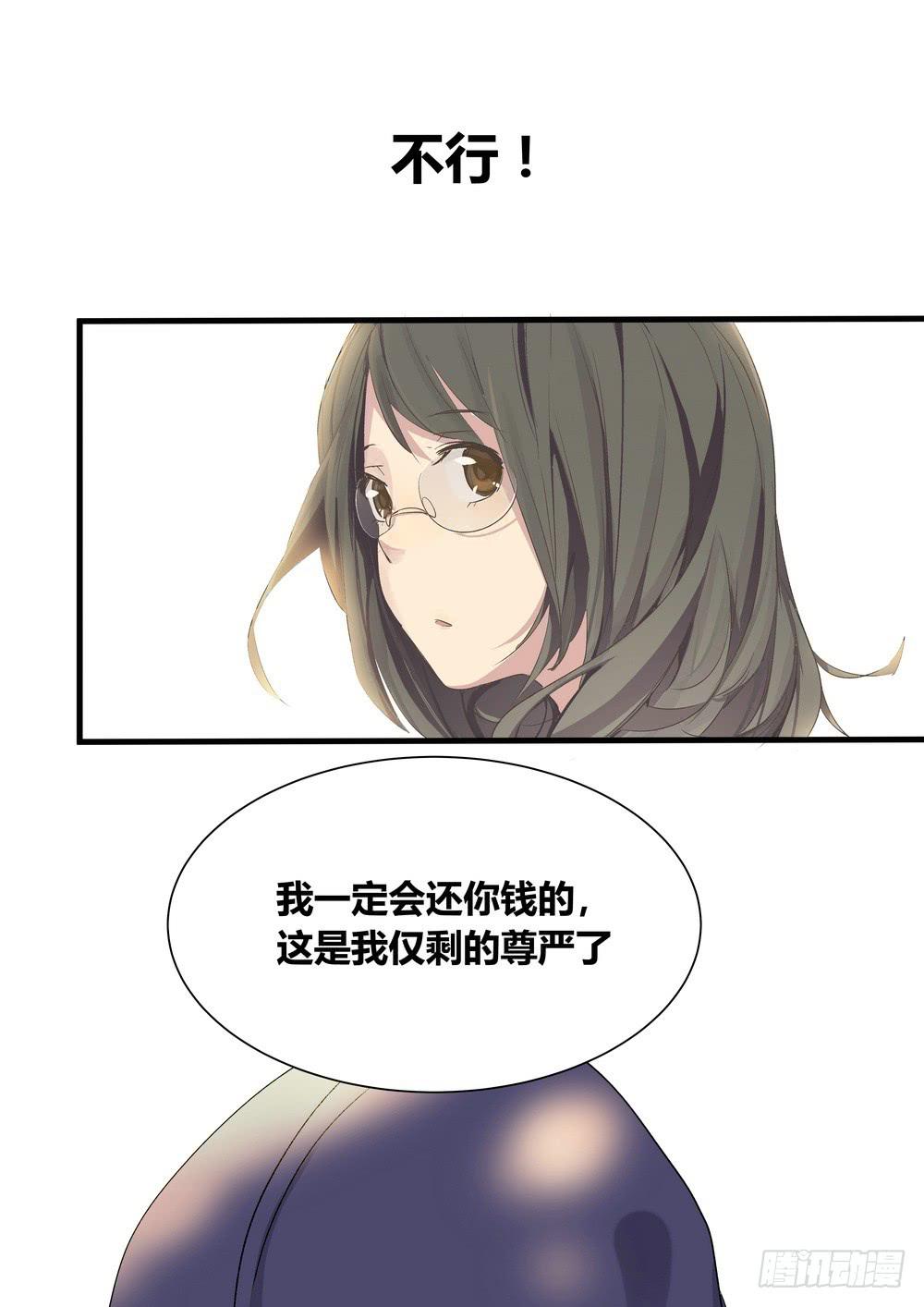《转折向导》序章女孩与狗（1） 第17页
