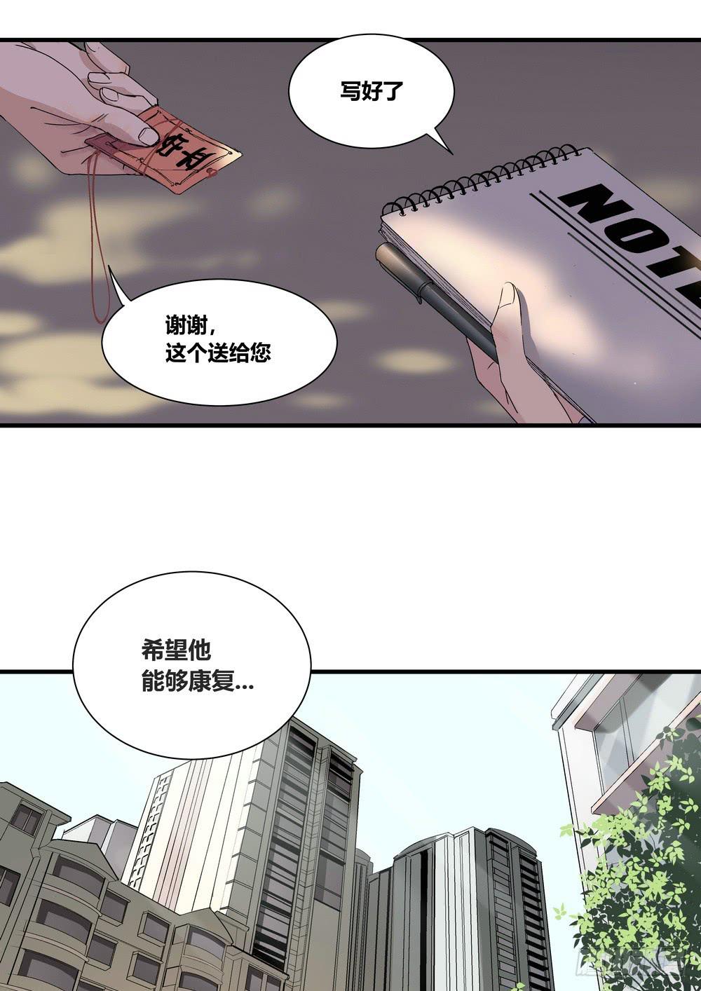 《转折向导》序章女孩与狗（1） 第19页