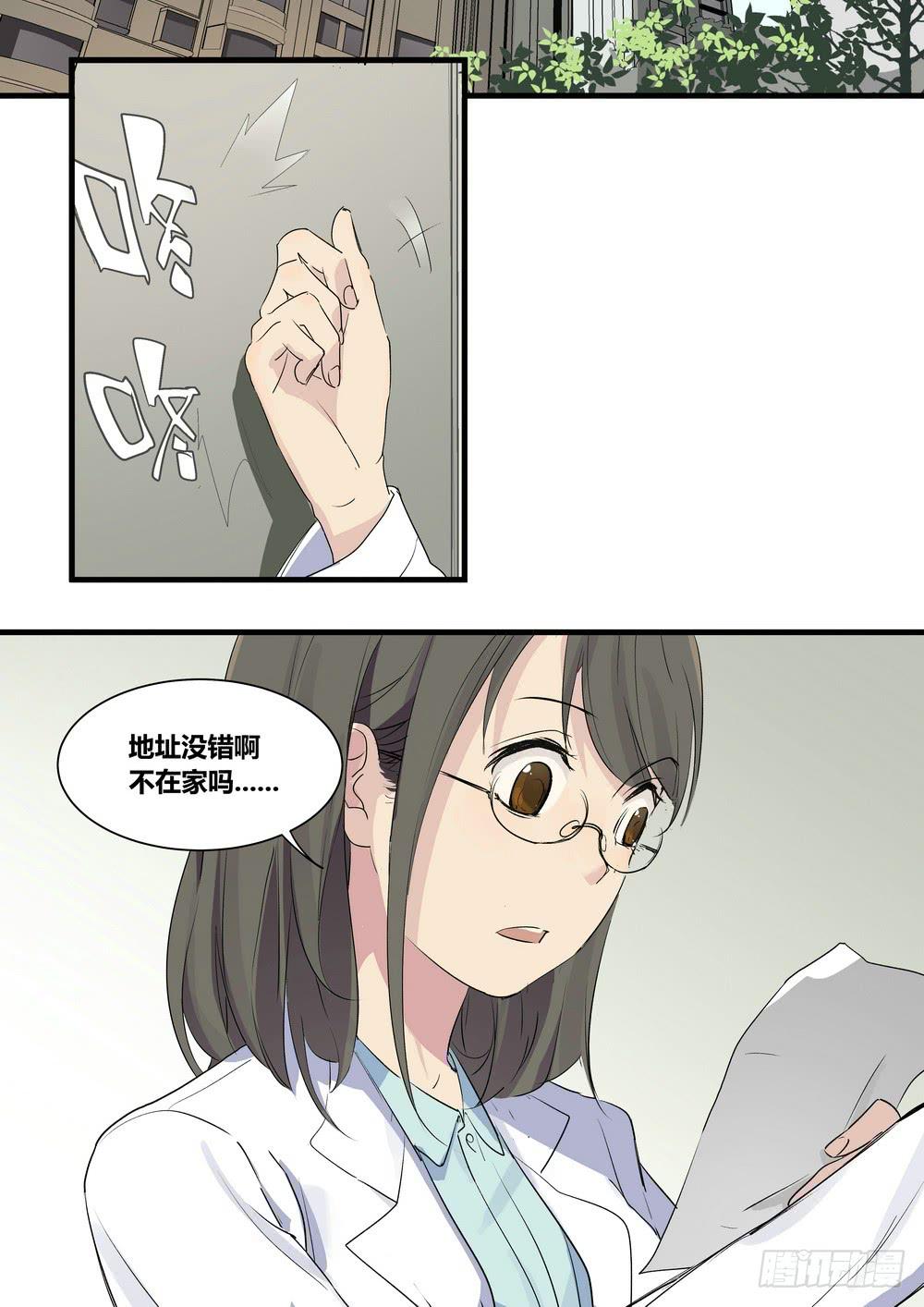 《转折向导》序章女孩与狗（1） 第20页
