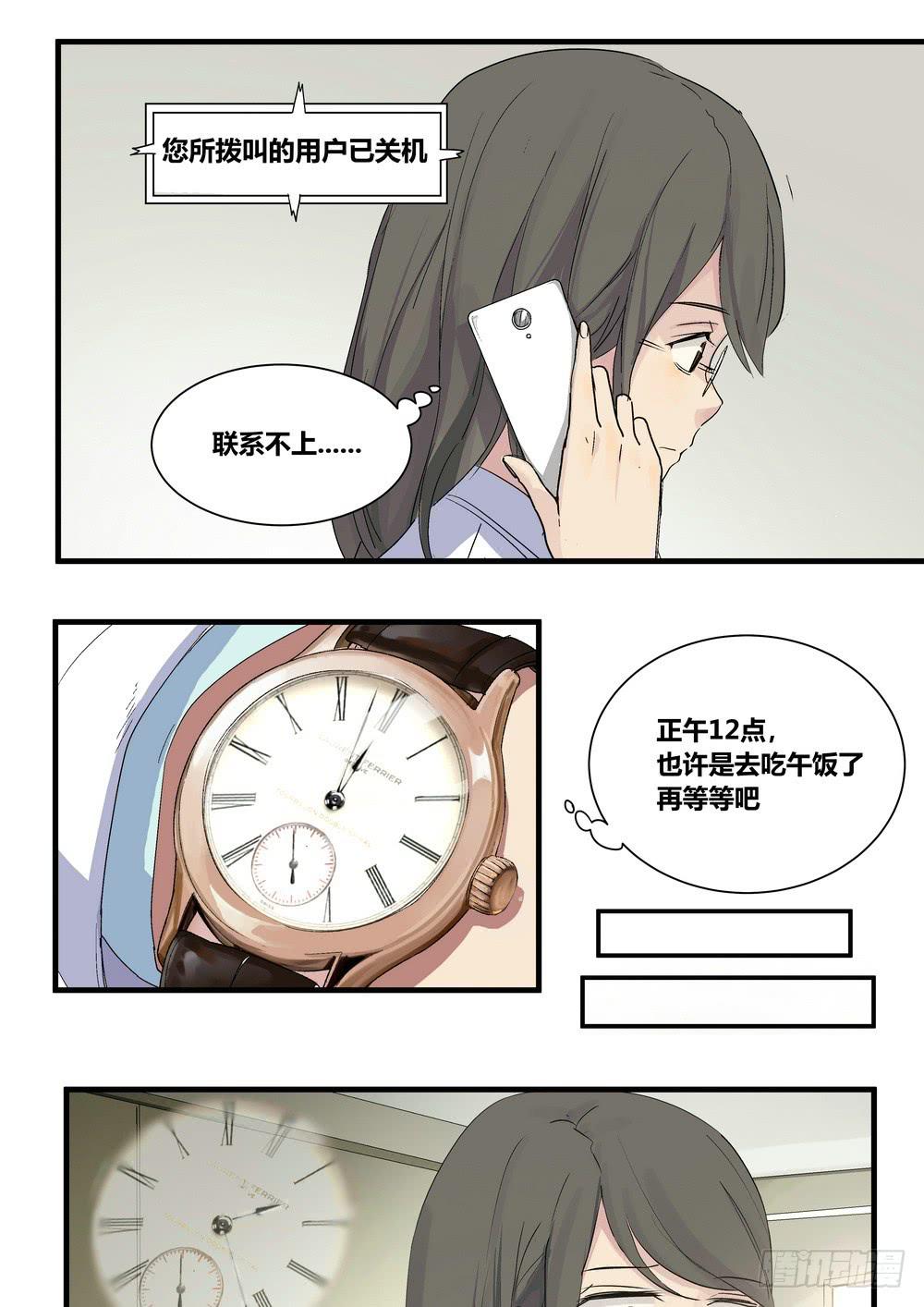 《转折向导》序章女孩与狗（1） 第21页