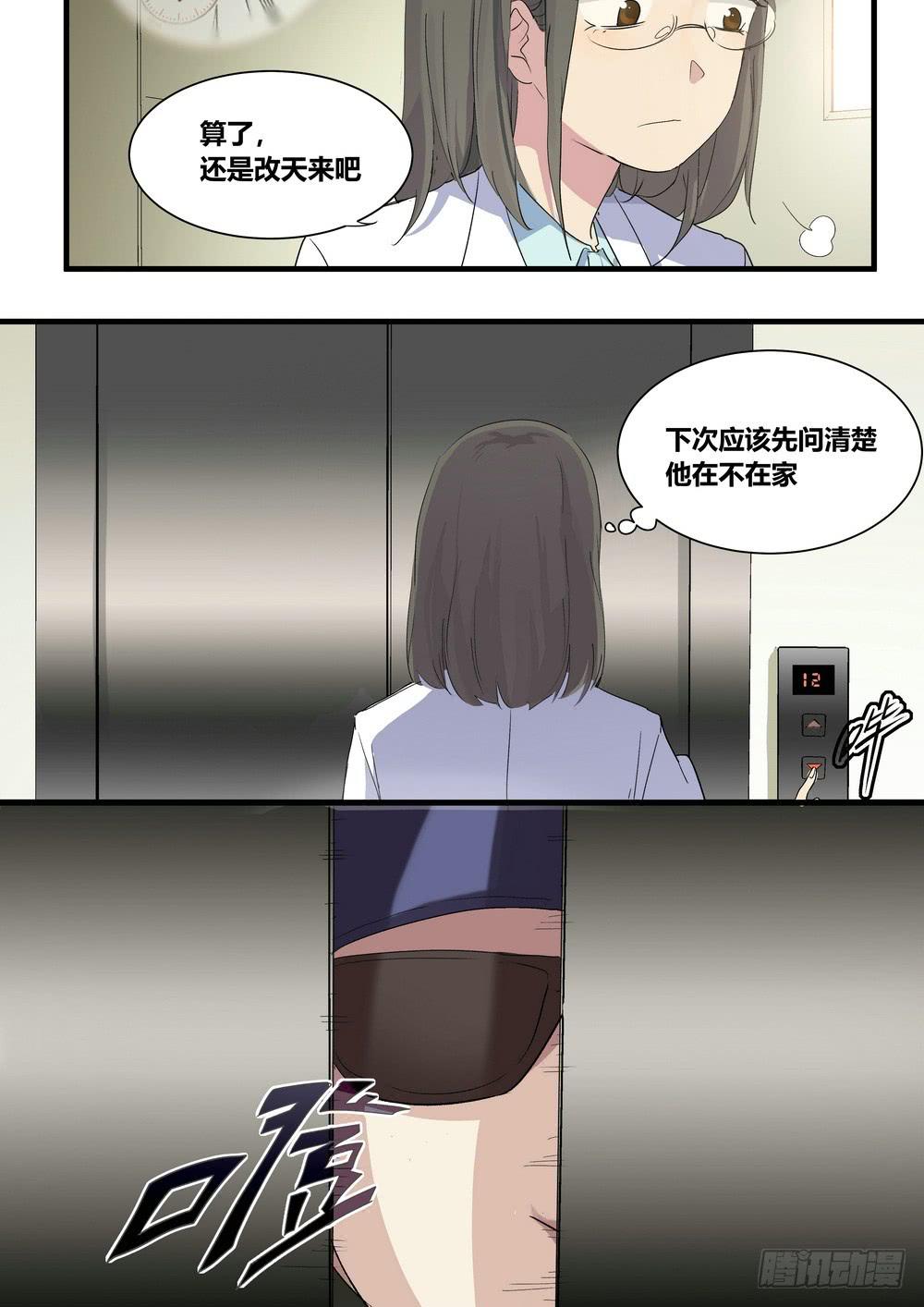 《转折向导》序章女孩与狗（1） 第22页