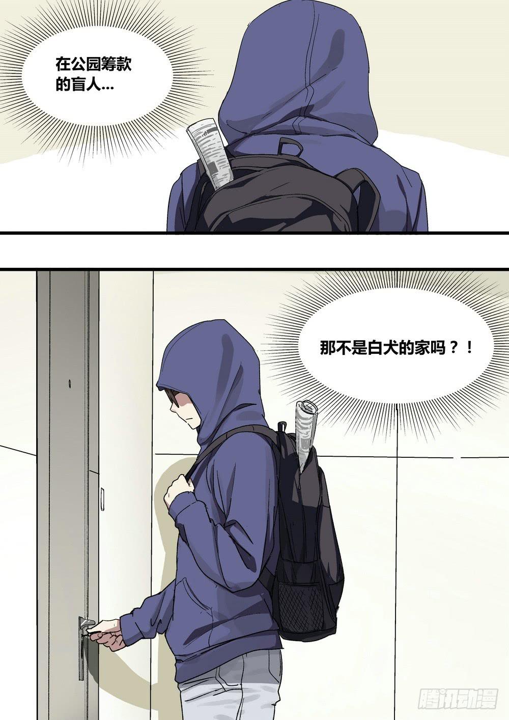 《转折向导》序章女孩与狗（1） 第24页