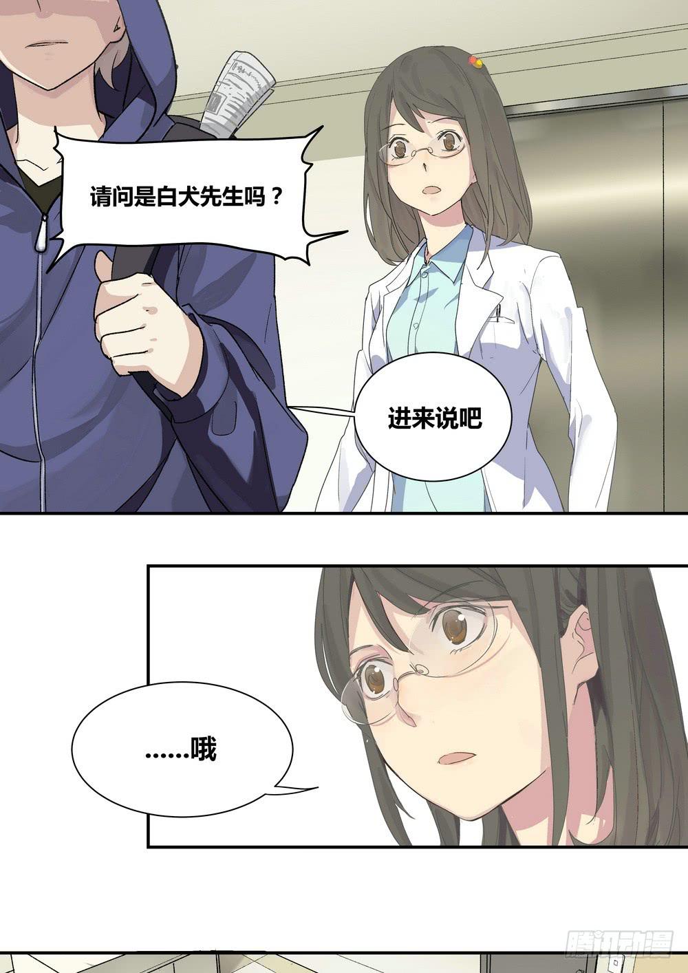 《转折向导》序章女孩与狗（1） 第25页