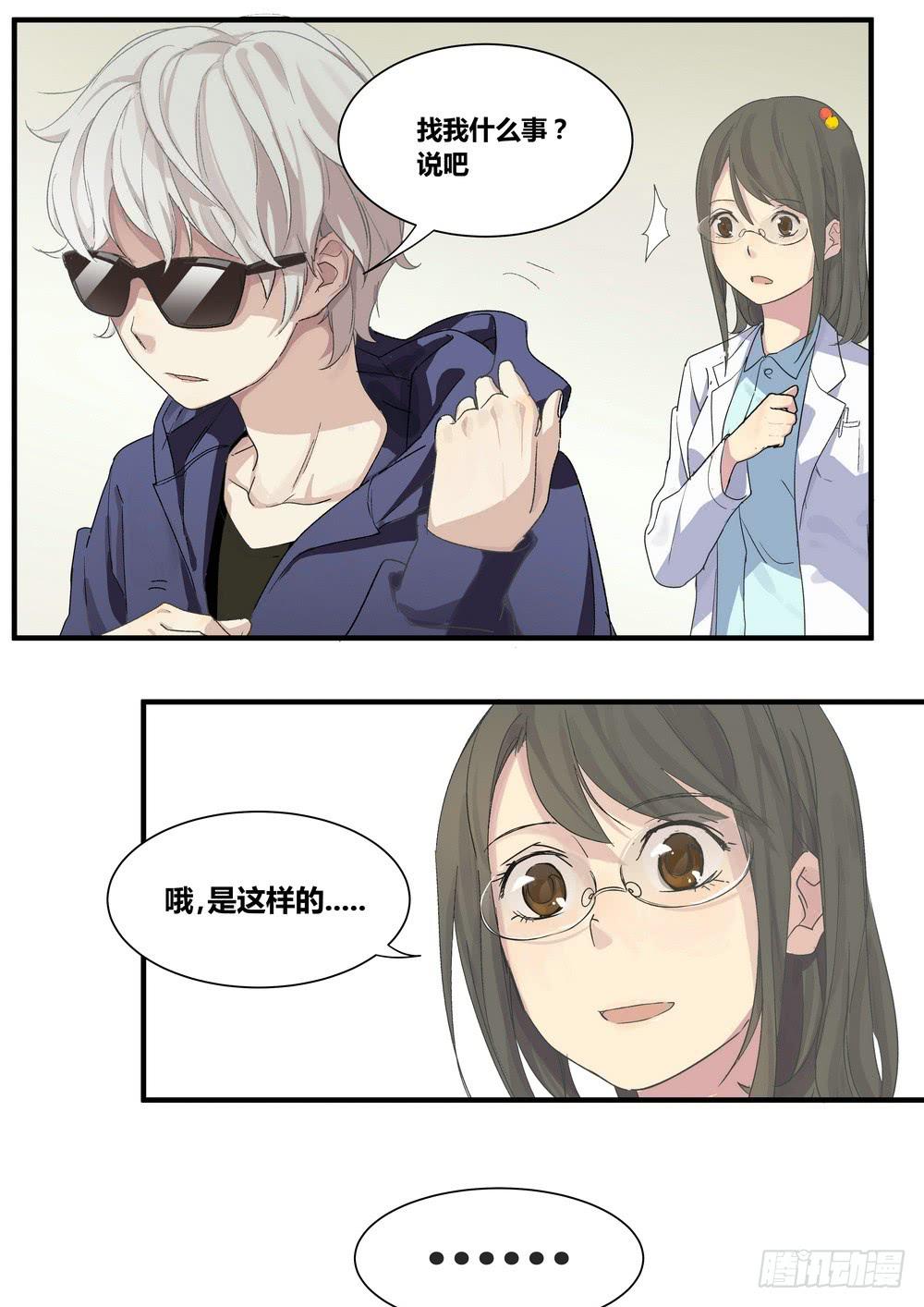 《转折向导》序章女孩与狗（1） 第27页