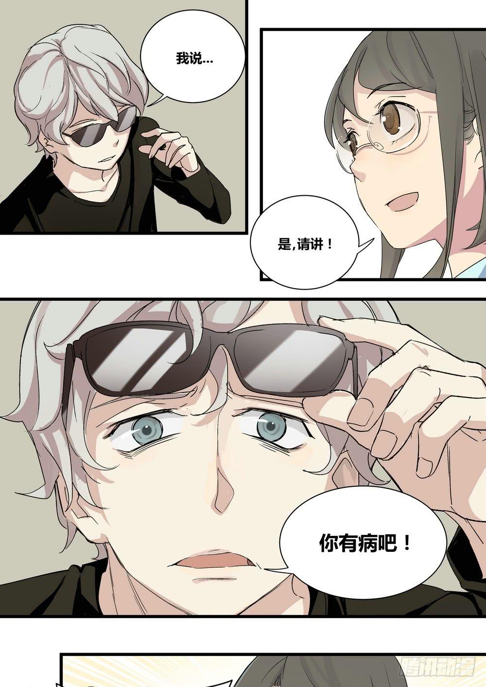 《转折向导》序章女孩与狗（1） 第29页
