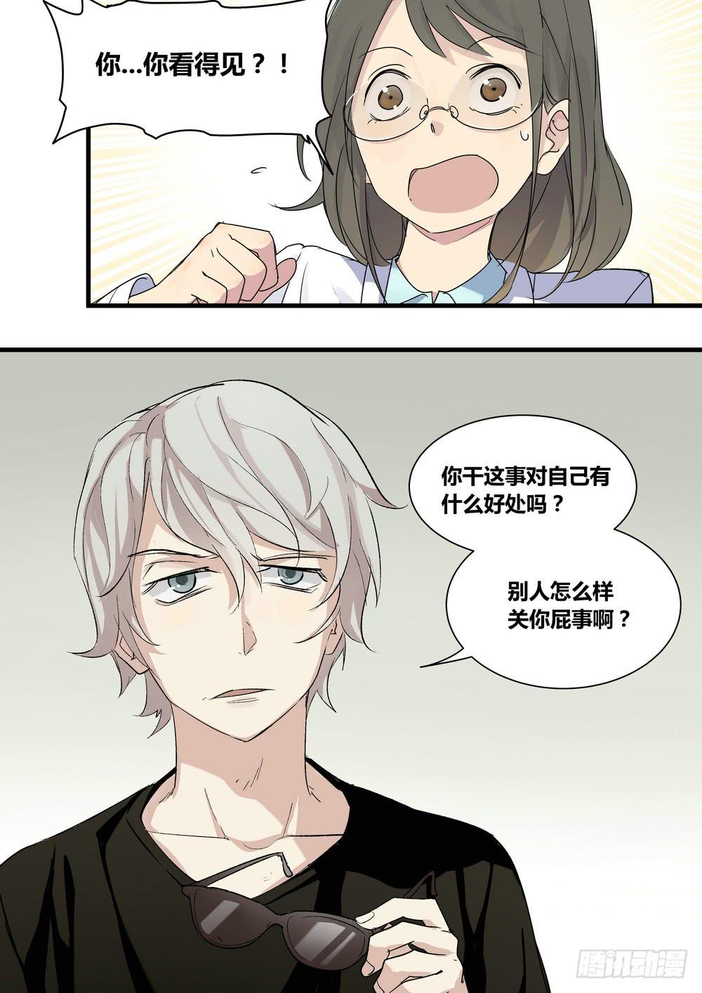 《转折向导》序章女孩与狗（1） 第30页