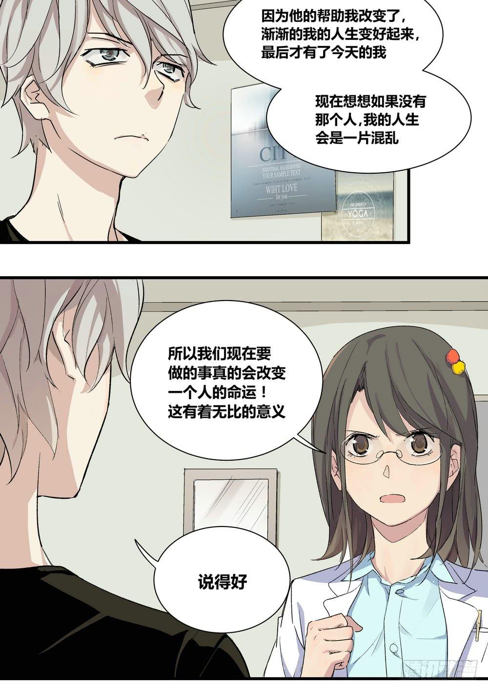 《转折向导》序章女孩与狗（1） 第36页