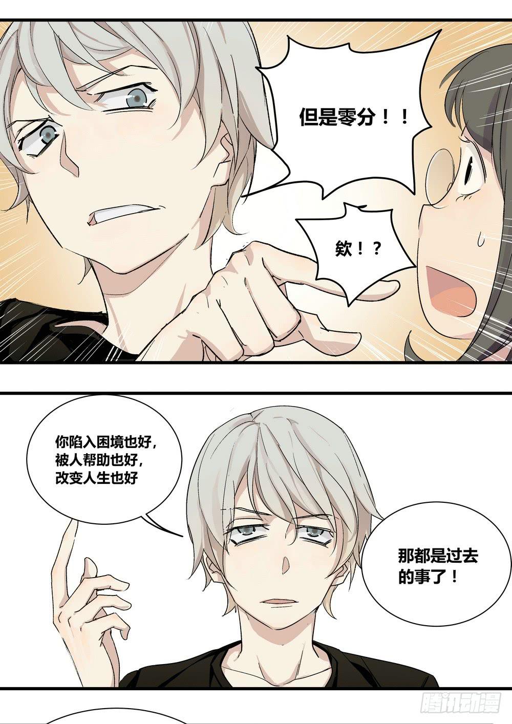 《转折向导》序章女孩与狗（1） 第37页