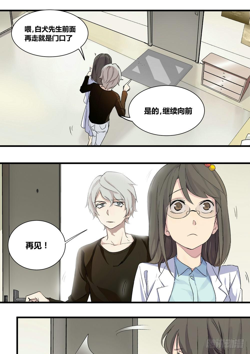 《转折向导》序章女孩与狗（1） 第39页