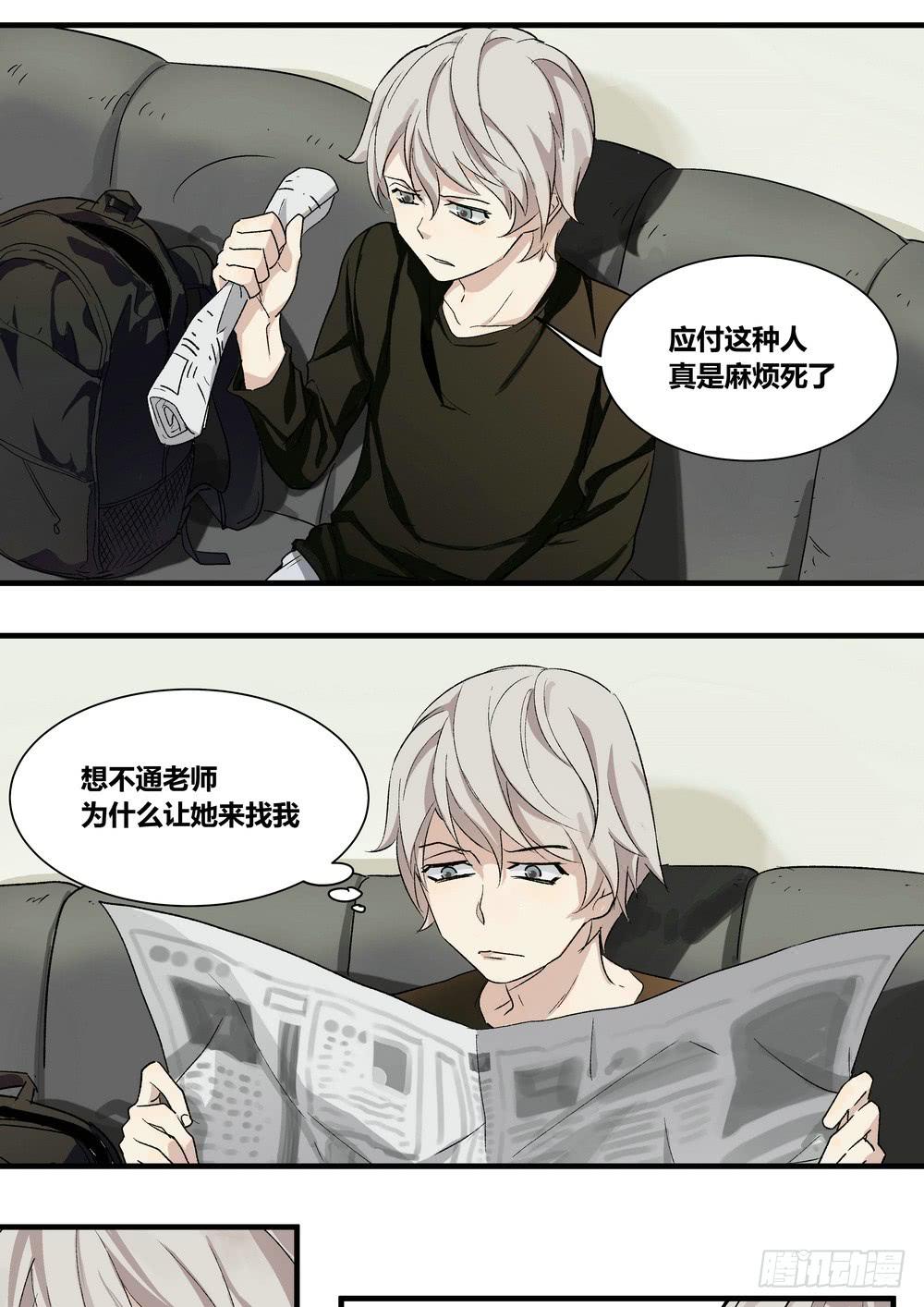 《转折向导》序章女孩与狗（1） 第41页