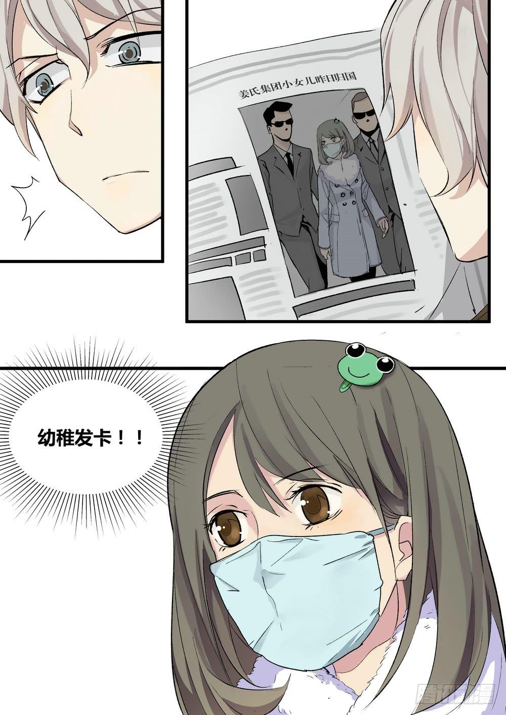 《转折向导》序章女孩与狗（1） 第42页