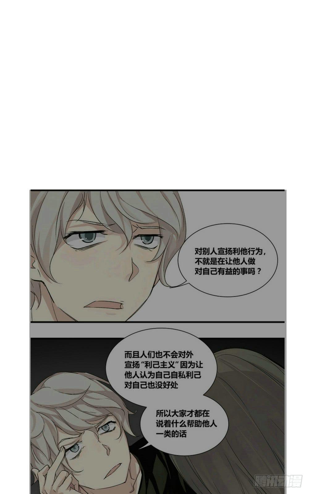 《转折向导》序章女孩与狗（1） 第45页