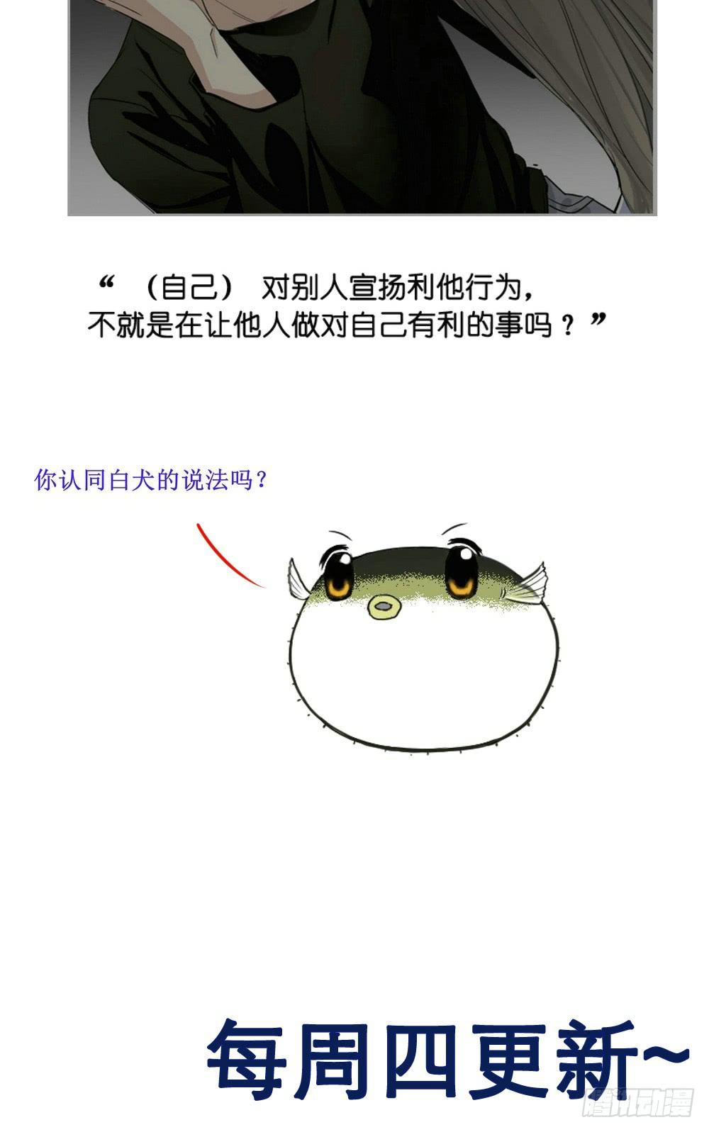 《转折向导》序章女孩与狗（1） 第46页