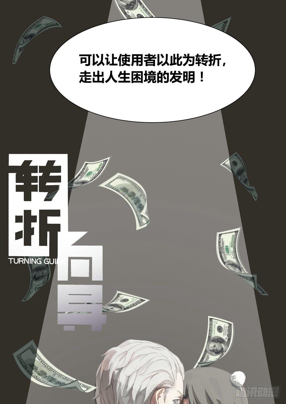 《转折向导》序章女孩与狗（1） 第5页