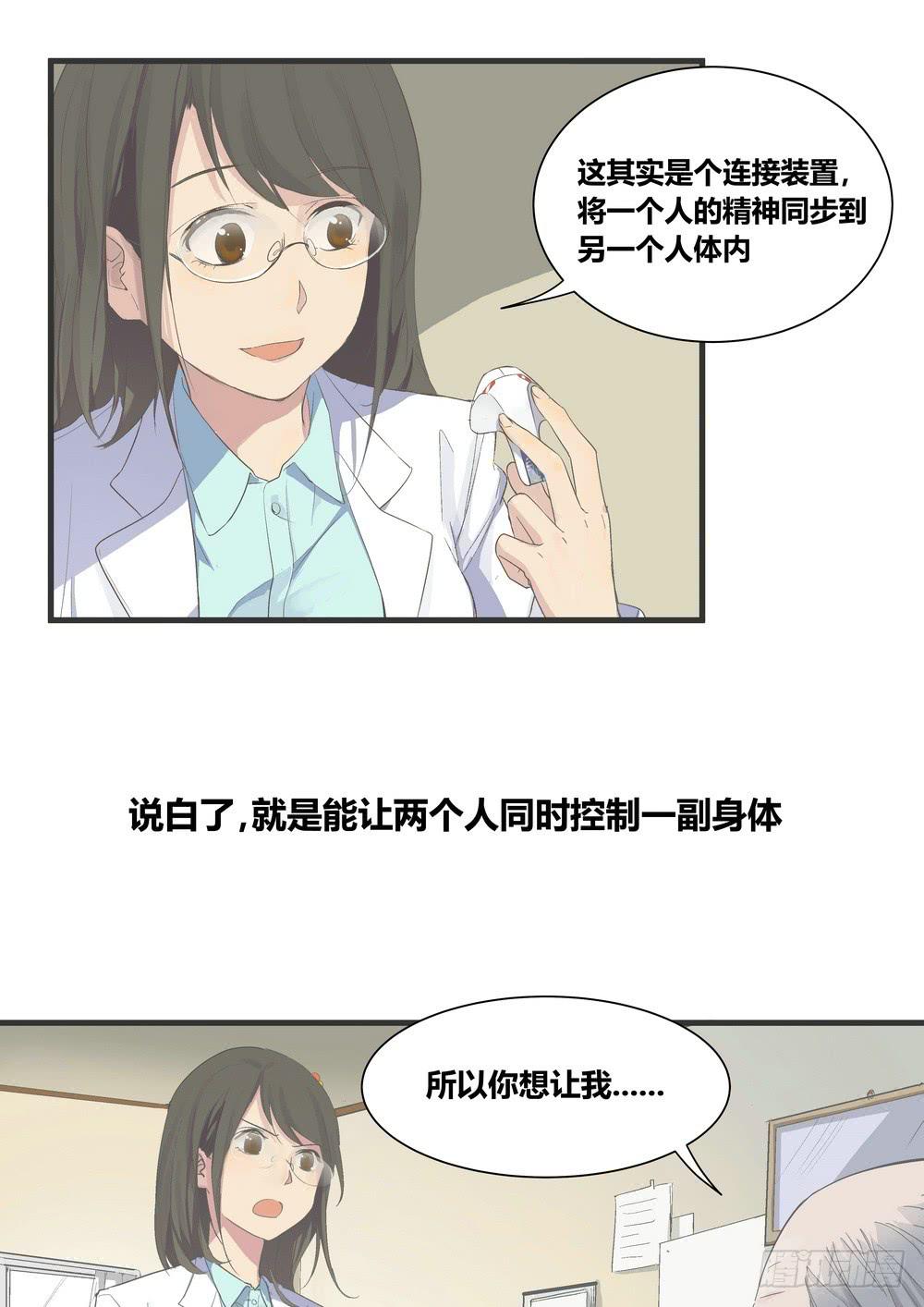 《转折向导》序章女孩与狗（1） 第9页