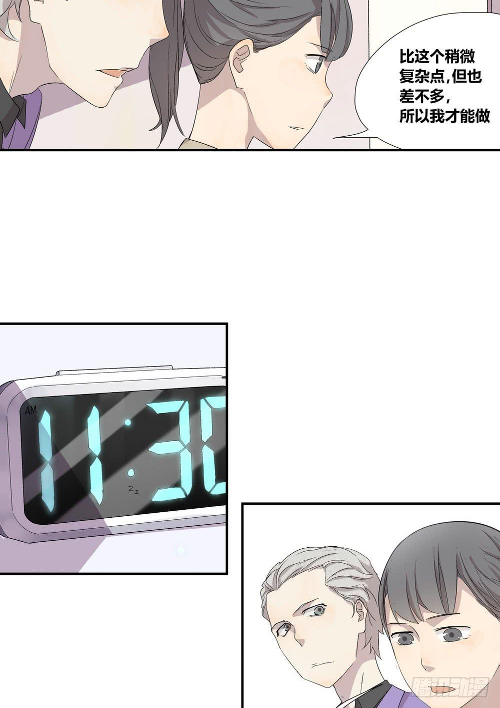 《转折向导》否定 第22页