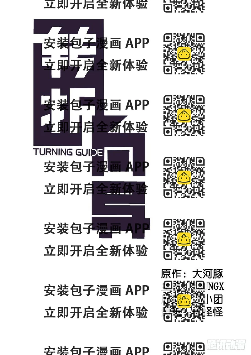 《转折向导》否定 第2页