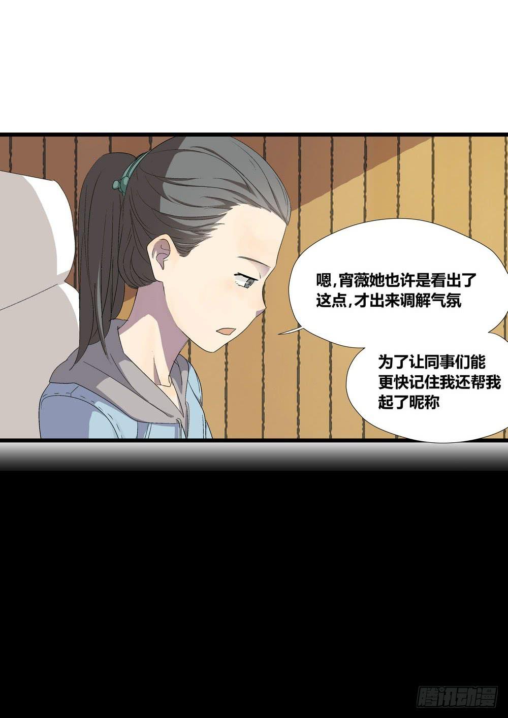 《转折向导》宵薇 第10页