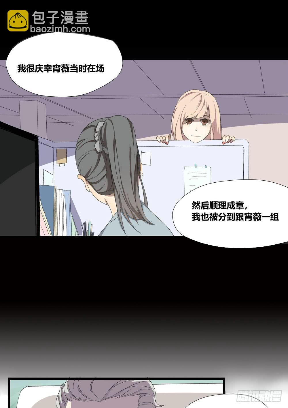 《转折向导》宵薇 第11页