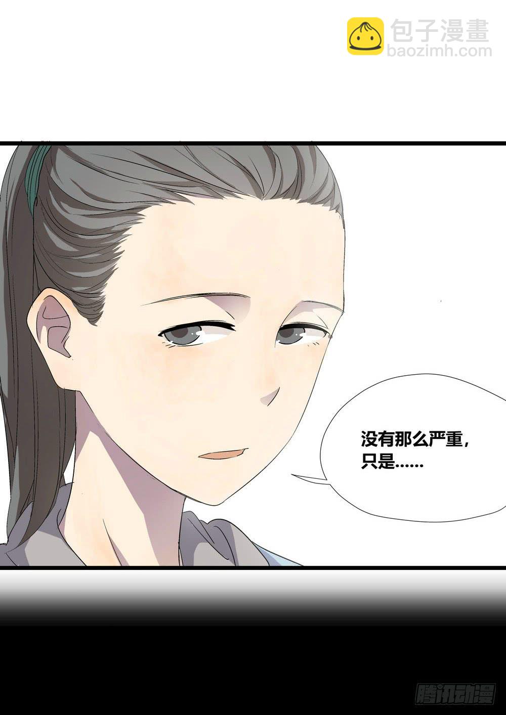 《转折向导》宵薇 第13页