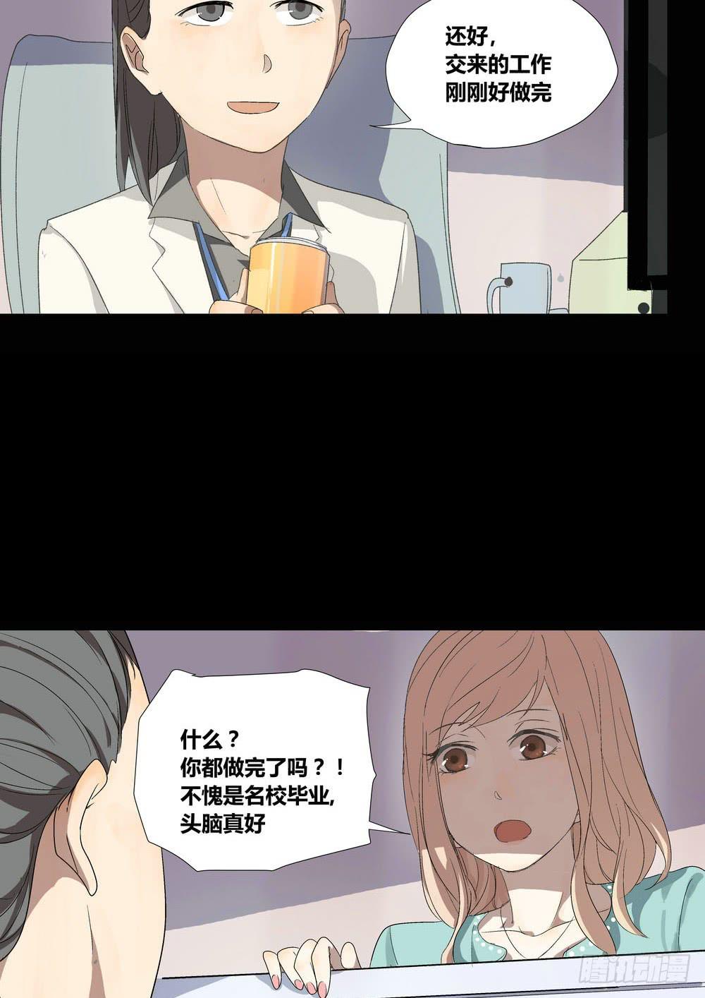 《转折向导》宵薇 第15页